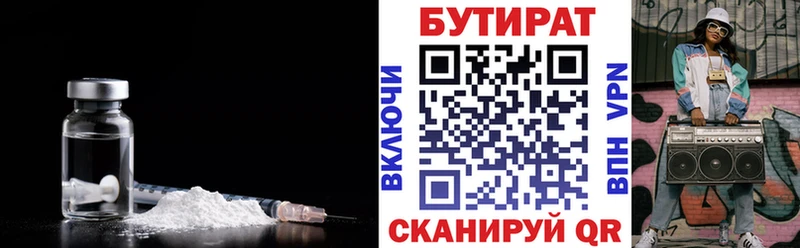 БУТИРАТ оксибутират  это официальный сайт  Джанкой 