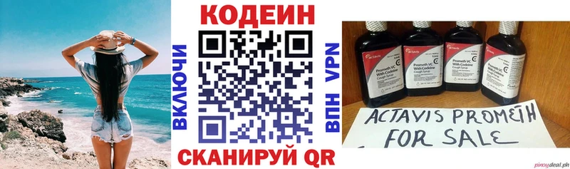 Кодеин напиток Lean (лин) Джанкой