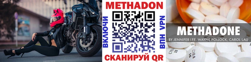 Метадон белоснежный Джанкой